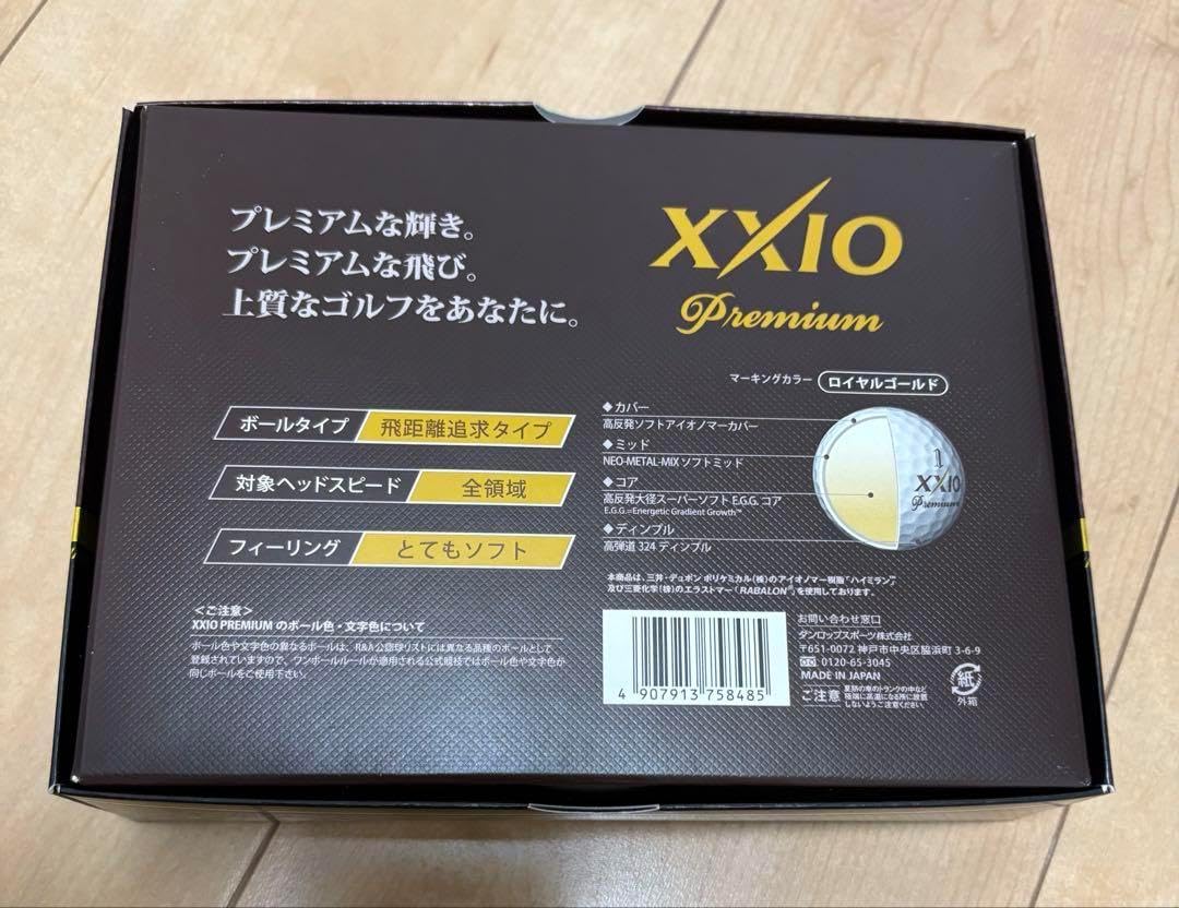 XXIO Premium ゴルフボール 12個入り XXIO Premium Ball 12個